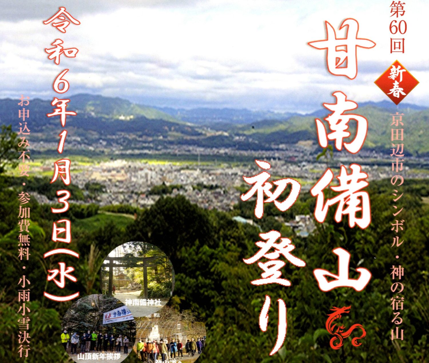 イベント・活動 一般社団法人 京田辺市文化協会